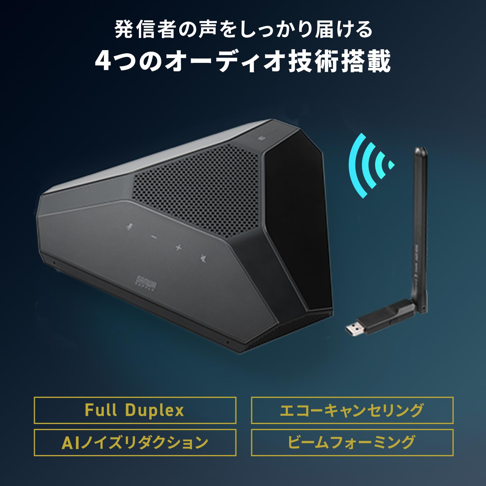 Amazon.co.jp: サンワサプライ WEB会議用 ワイヤレススピーカーフォン