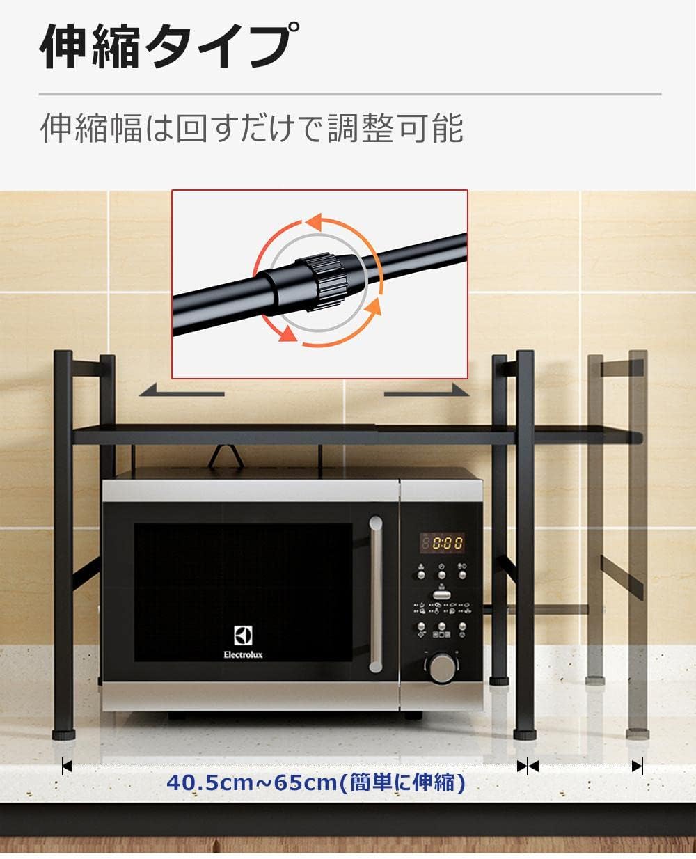 ❤レンジ上のデッドスペースが収納空間に早替り❣伸縮式で超便利