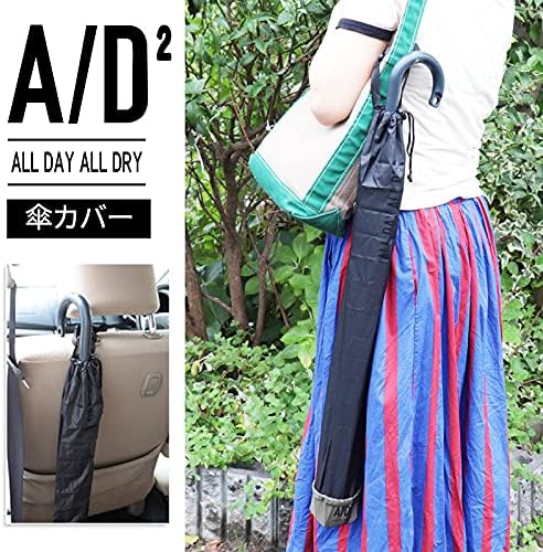 Amazon 長傘 収納 ケース アンブレラ カバー傘入れ 濡れた傘 カー用品 カーグッズ 傘ホルダー 便利 グッズ オフホワイト かさ 梅雨 旅行 トラベル コンパクト 携帯 アントレックス 傘 レインウェア 通販