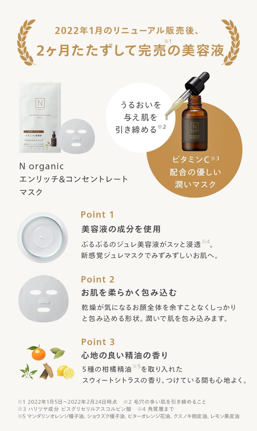 Amazon | 【プチギフトセット】N organic フェイスマスク 3種セット