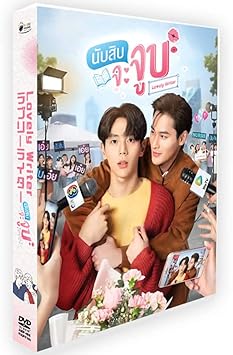 Amazon Lovely Writer The Series タイドラマbl 日本語字幕 全12話 スペシャルエピソード スポーツ アウトドア