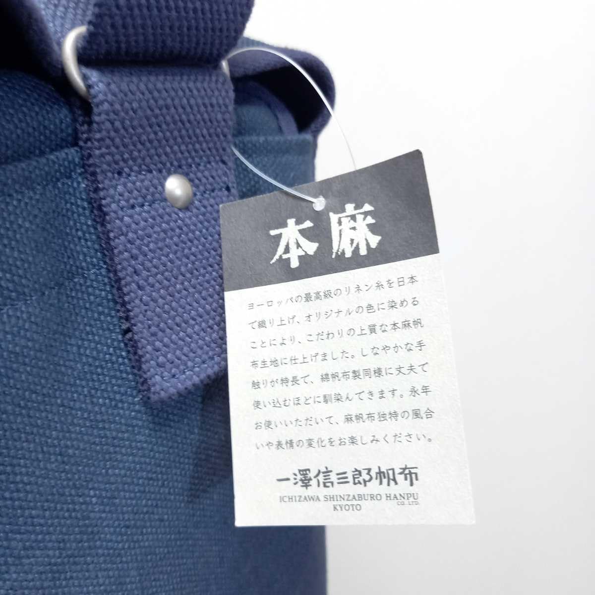 Amazon.co.jp: 《本麻 麻帆布》25300円 一澤帆布 信三郎鞄 IS-09 大 青