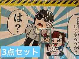 カワプレイマット(シモカワチャンネル) シモカワチャンネル×大川ぶくぶ】プレイマット 危険ver. - TCG