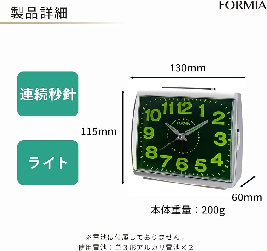 Amazon.co.jp: Formia(フォルミア) 置き時計 目覚まし時計 Amazon.co.jp: Formia(フォルミア) 置き時計 目覚まし時計