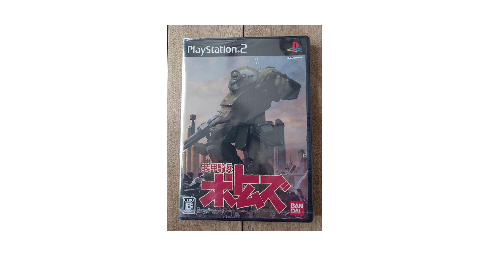 装甲騎兵ボトムズ PS2 Amazon | 装甲騎兵ボトムズ | ゲーム