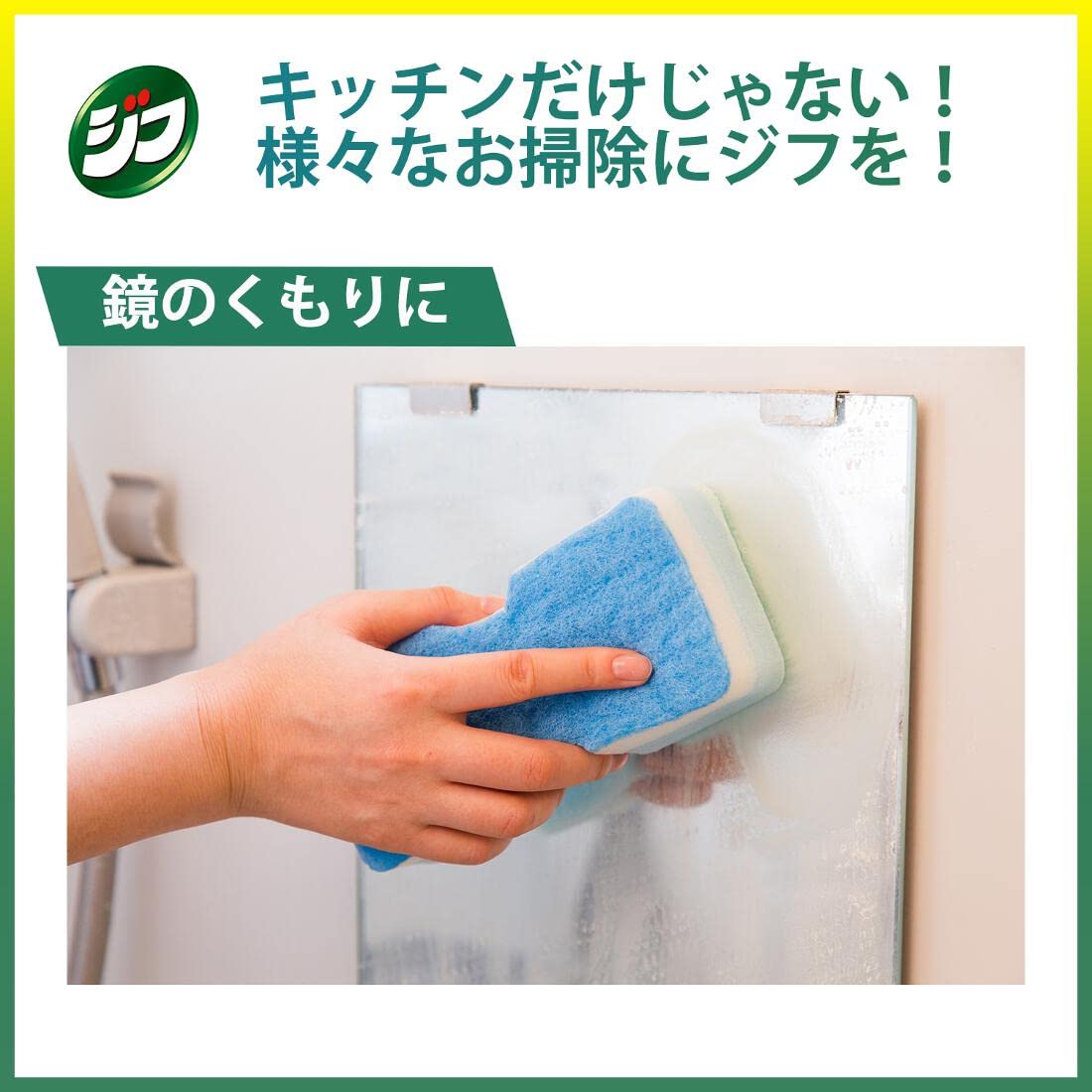 ジフ クリームクレンザー