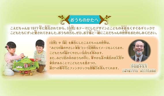 Amazon こえだちゃん マイメロディ きせかえおしゃれハウス 人形 ドール おもちゃ