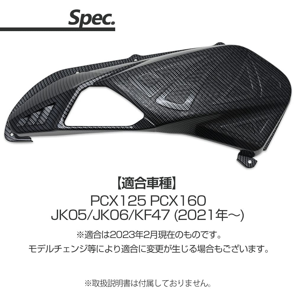 Amazon | PCX125 PCX160 JK05 JK06 KF47 対応 カーボン調 エア