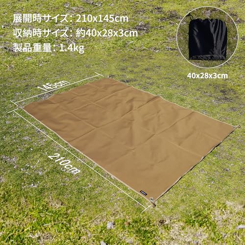 VERONTIMEE グランドシート 210x145cm