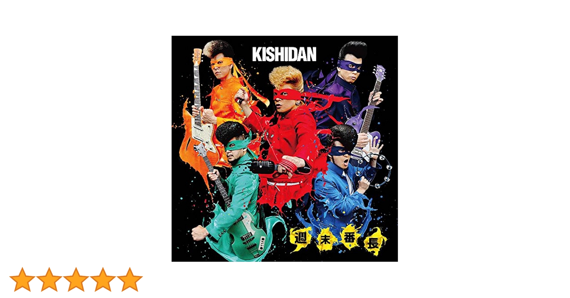 NiCO 新品未使　KISHIDAN ×SUPERTHANKS 移動着 ゼスト 牛革ハイブリッド109シボ ブラックxレッド|2026年度 萬勇鞄