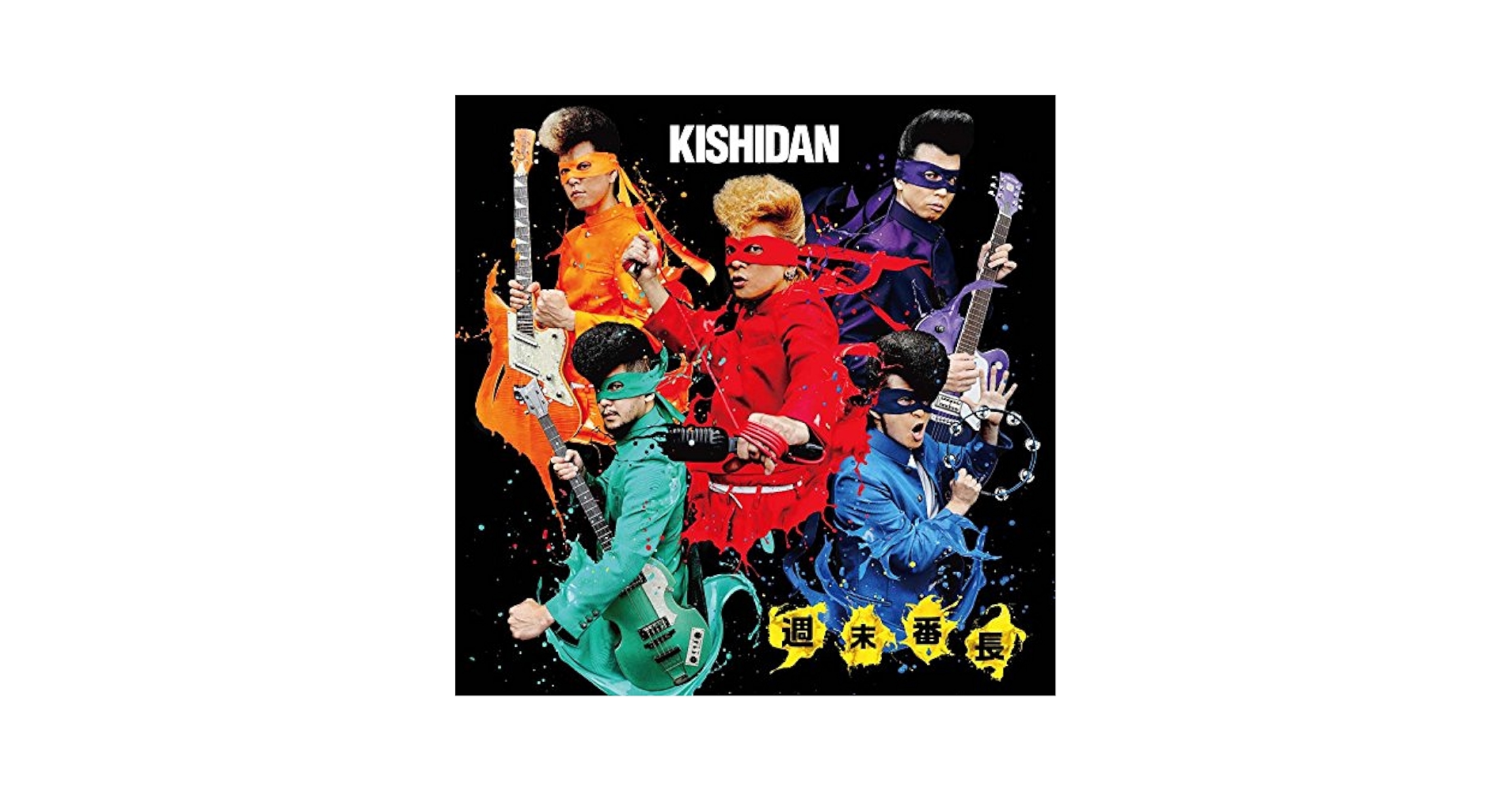 KISHIDAN - Shuumatsu Banchou - Amazon.com Music