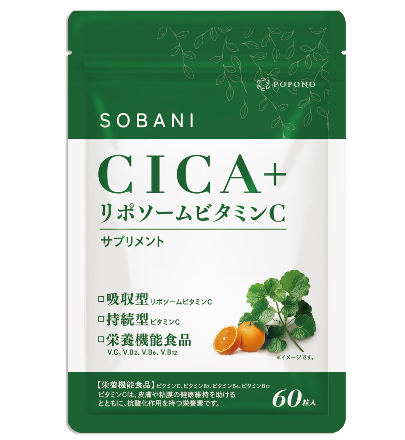 Amazon | 【 CICA + リポソームビタミンC配合 】 持続型ビタミンC 