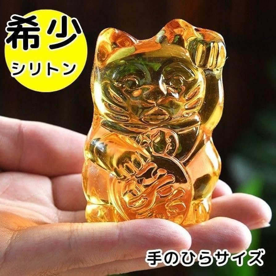 天然シトリン幸福を呼ぶ招き猫置物 天然シトリン幸福を呼ぶ招き猫置物