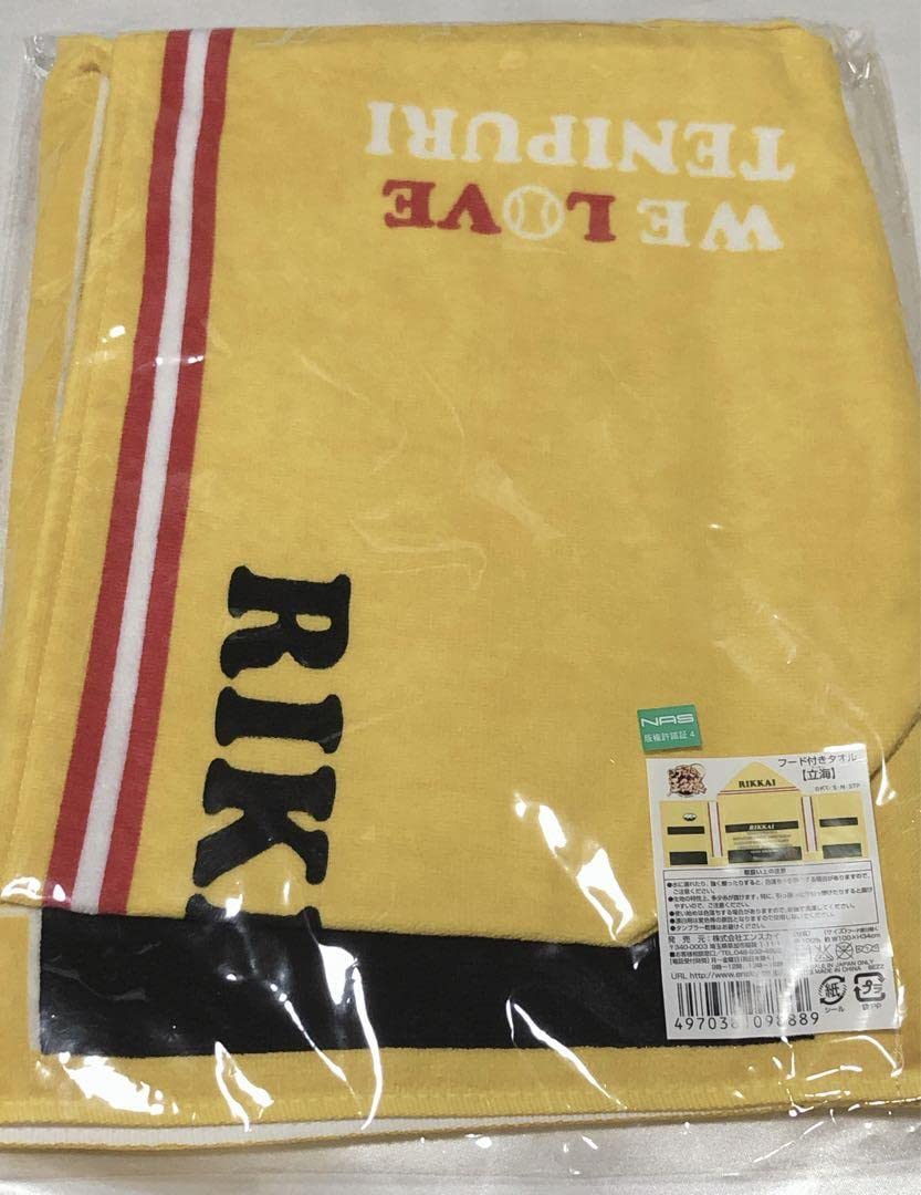 新テニスの王子様 テニプリ展法被、フード付きタオル 立海 新テニスの王子様 フード付きタオル 5種 - マイルストン