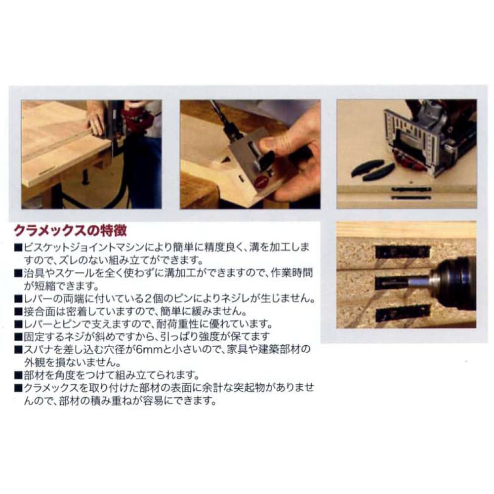 Amazon | ラメロ クラメックス 145236 ビスケットジョイントカッター
