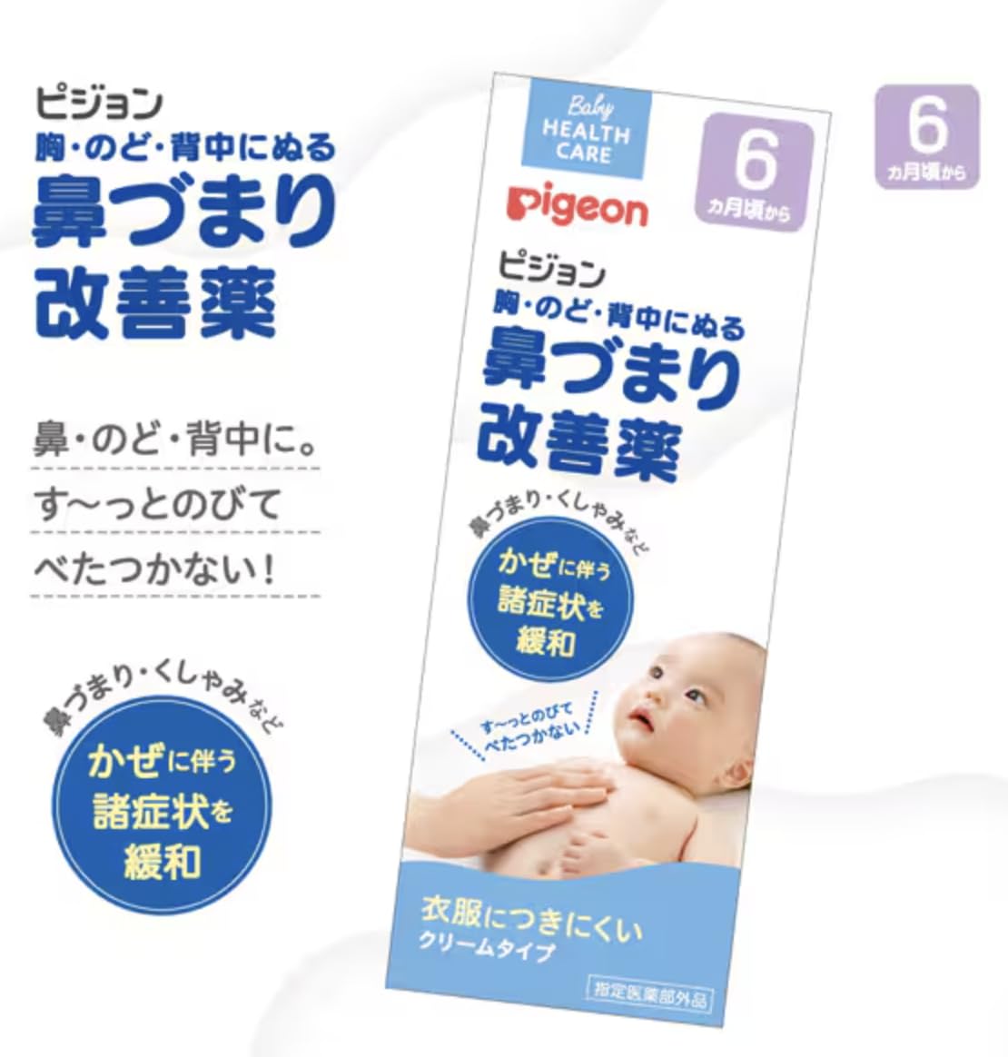 ヴィックス ヴェポラップ 代用