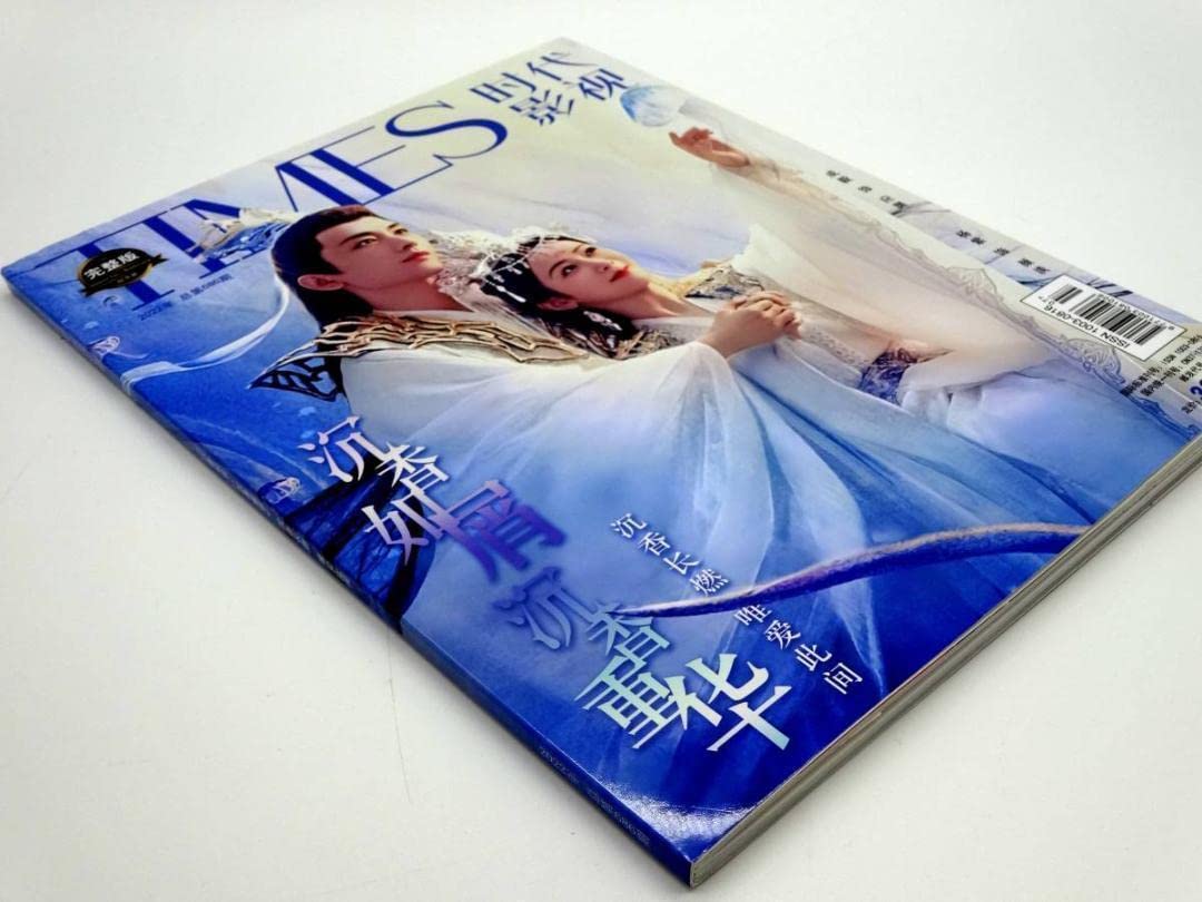 Amazon.co.jp: 中国ドラマ 沈香如屑沈香重華 楊紫＆成毅 中国限定 写真