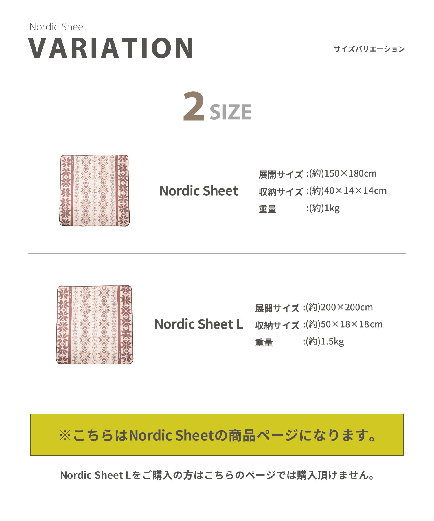 S&#39;more(スモア) Nordic sheet ノルディックシート レジャーシ Nordic_sheet_-re_1.1500x1500.