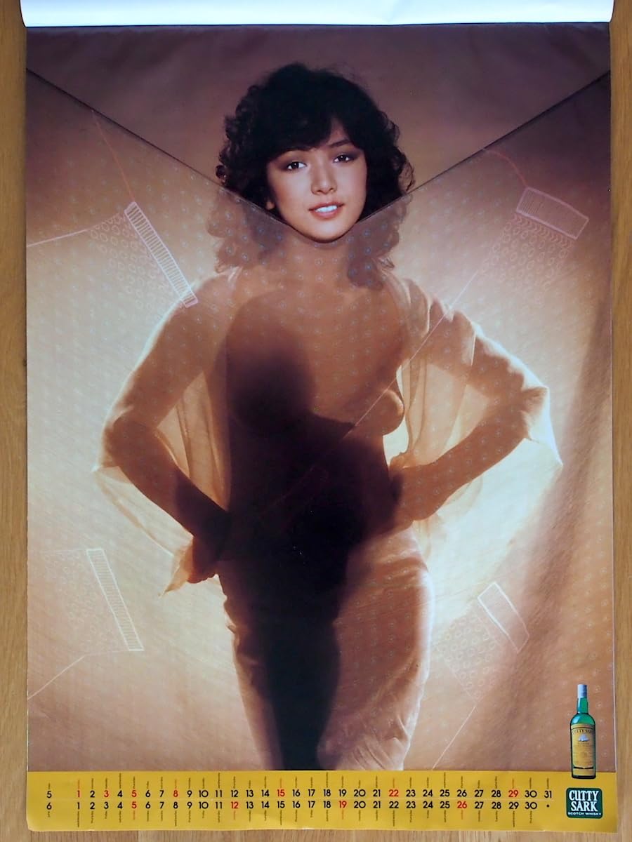 Amazon.co.jp: 1983年 原日出子 カティサーク カレンダー : 文房具