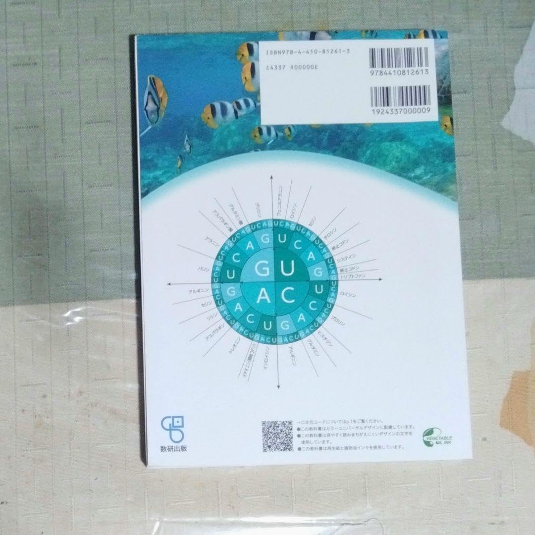 eミクロ 高校生物基礎　高校生物 DVD eミクロ 高校生物基礎高校生物 DVD