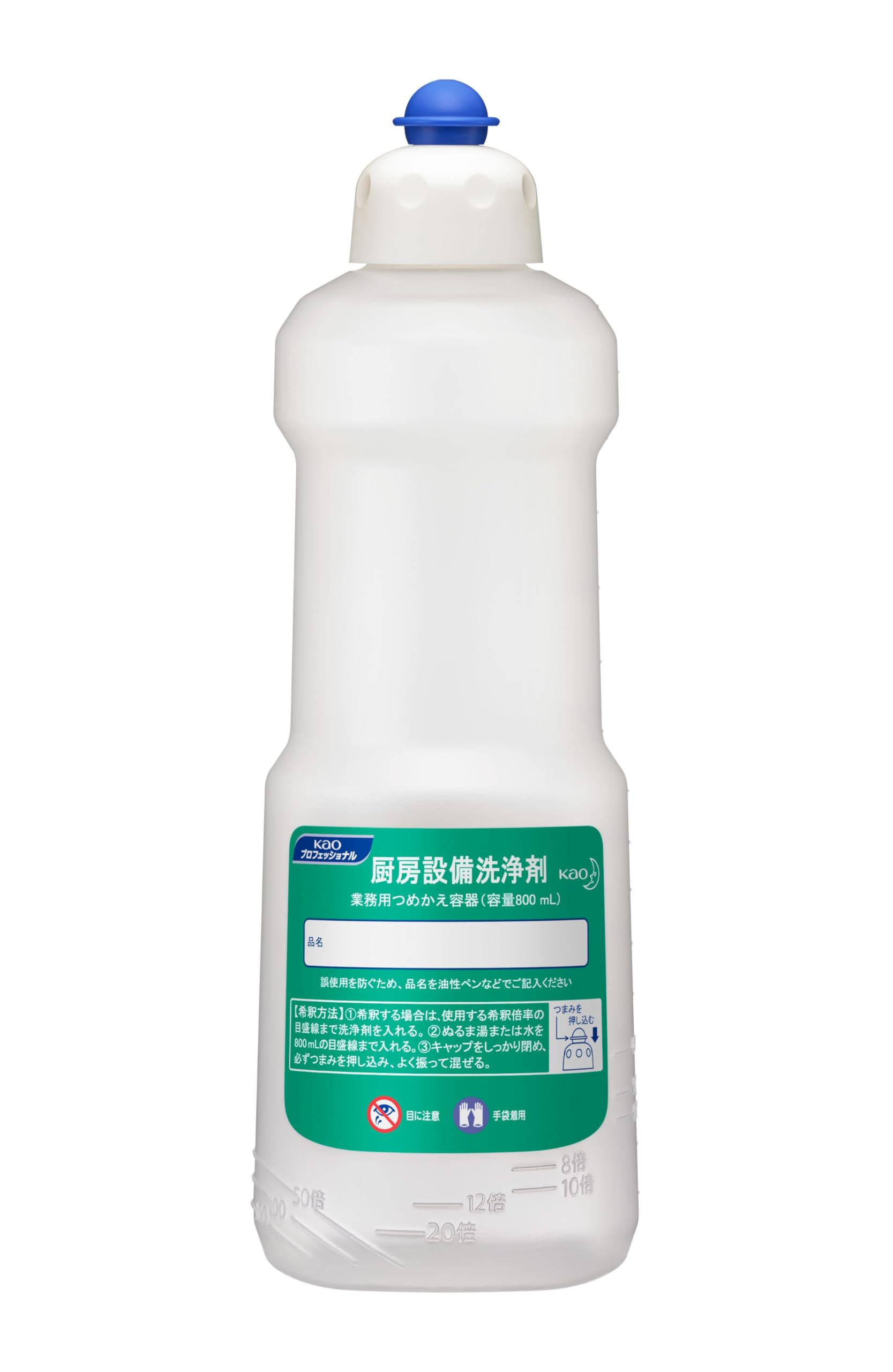 【空容器】 花王 厨房用設備洗剤 つめかえ容器 800ml 業務用 清掃用品 厨房用 スクイズボトル 花王プロフェッショナル・サービス