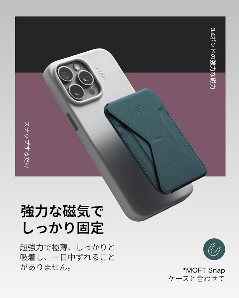 Amazon.co.jp: MOFT【公式直営店】磁力強化版 Snap-On スマホ
