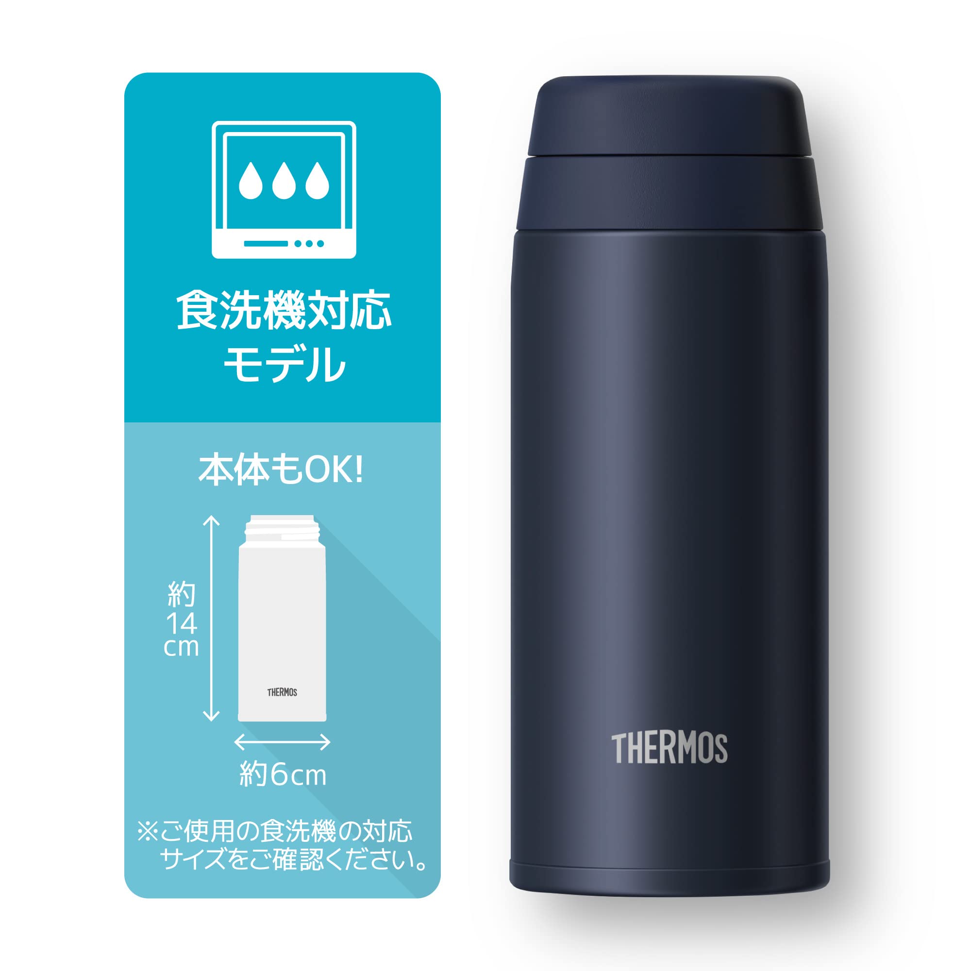 Amazon｜【食洗機対応モデル】サーモス 水筒 真空断熱ケータイマグ
