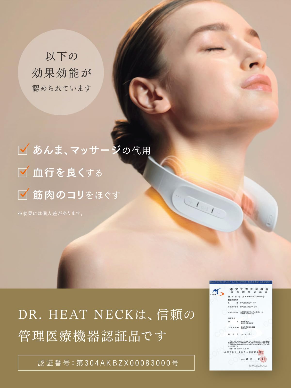 Amazon.co.jp: 【医療機器認定】MYTREX マイトレックス DR. HEAT NECK
