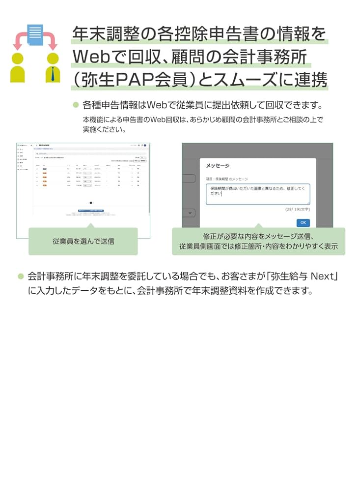 弥生給与18 弥生のクラウド給与サービス「やよいの給与明細 Next」 - YouTube