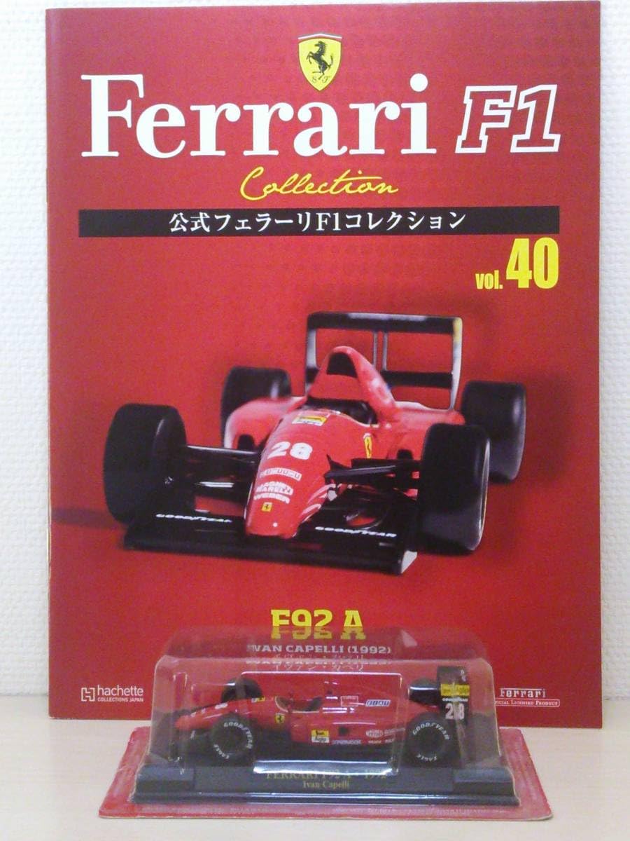 Amazon.co.jp: ○40 アシェット 書店販売 公式フェラーリF1