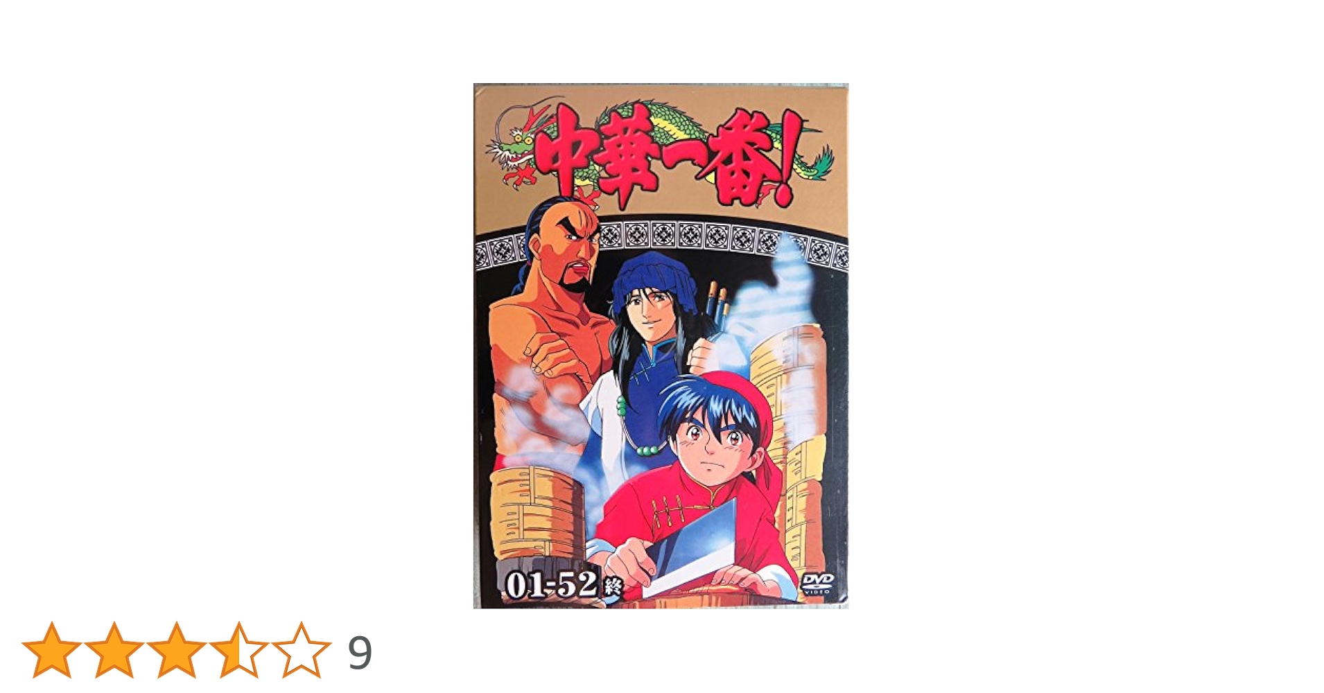 Amazon.co.jp | 中華一番! 全52話 完全収録DVD BOX [音声:日・中