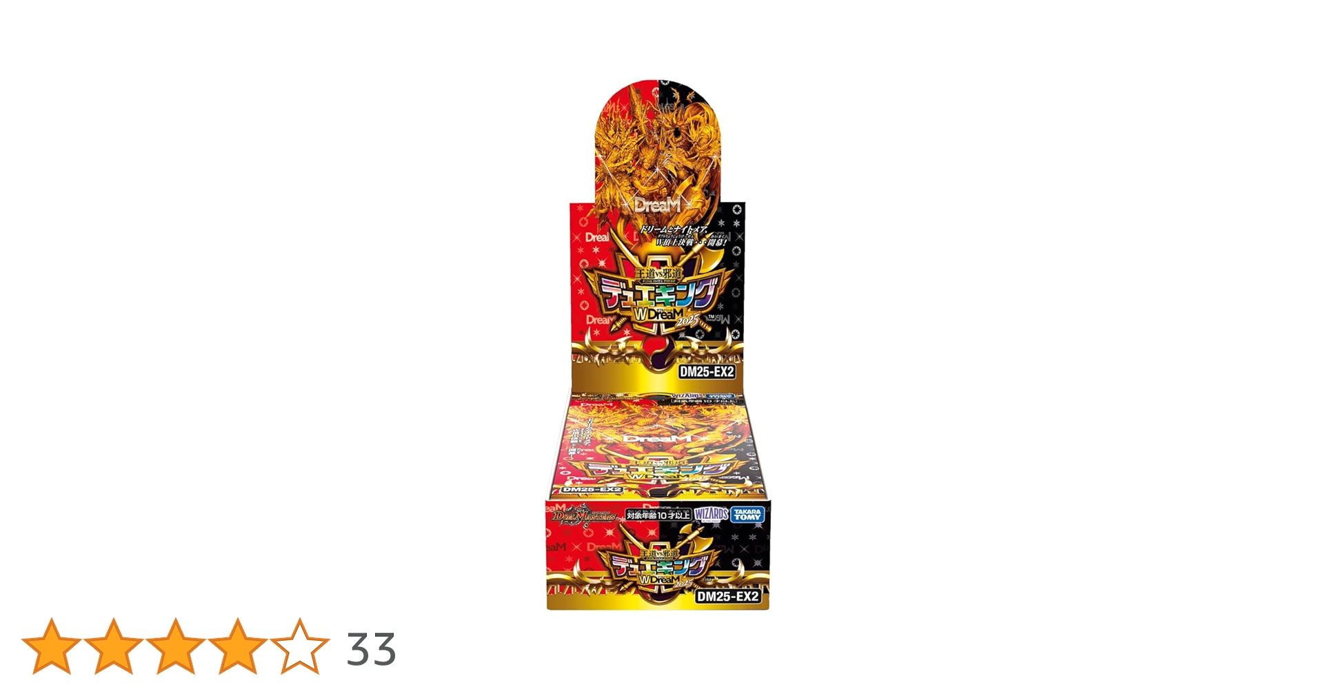 デュエル・マスターズTCG デュエキングWDreaM 2025 3BOX Amazon.co.jp: DM25-EX2 デュエル・マスターズTCG 王道vs邪道