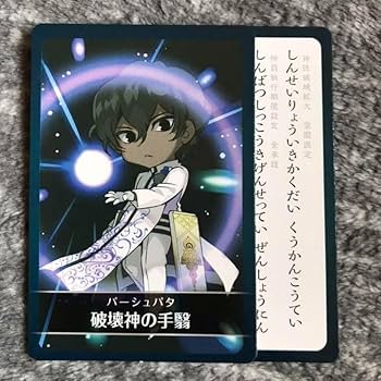 Amazon | FGO カルデアエース 付録 宝具かるた 絵札 & 読み札