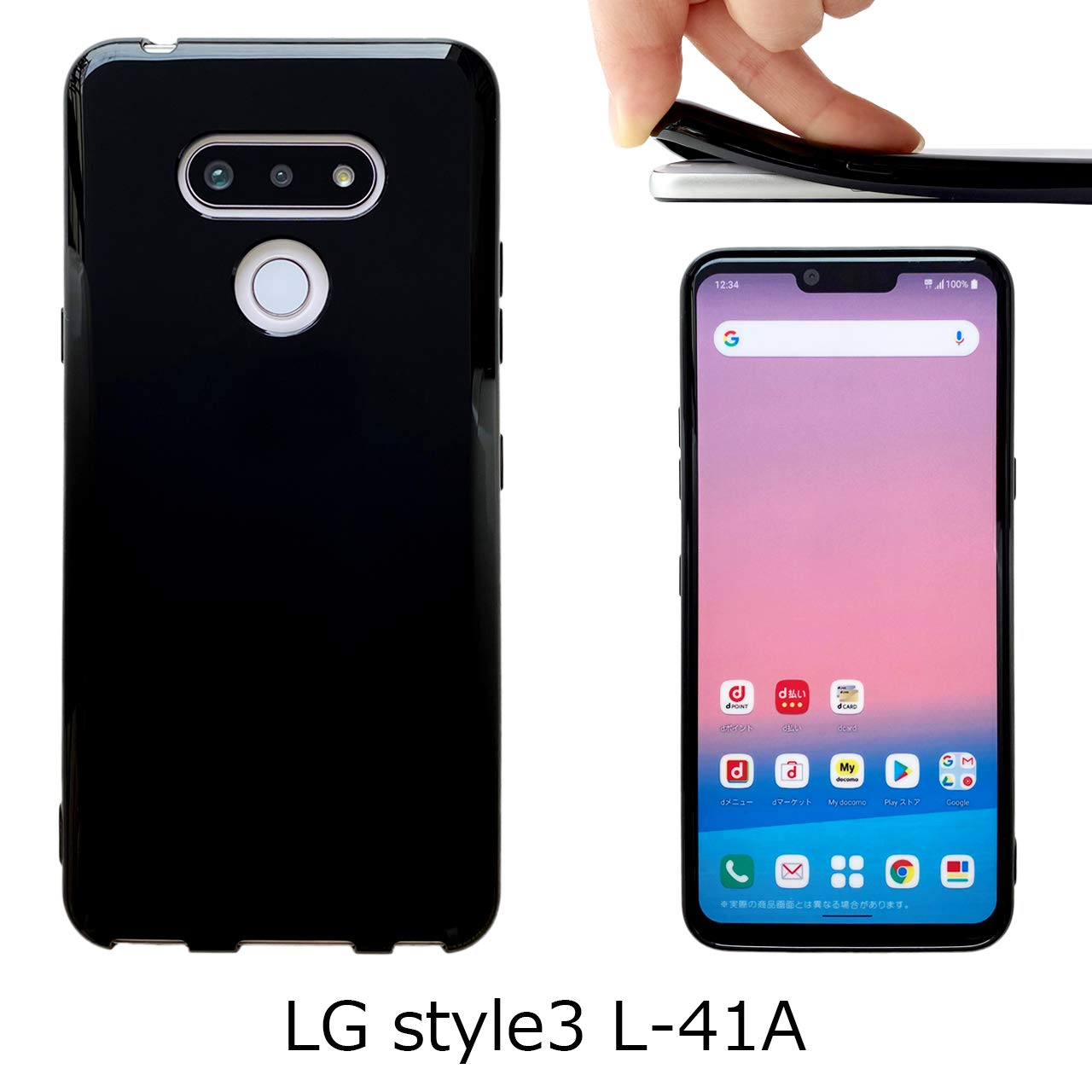 Amazon.co.jp: LG style3 L-41A 【 黒TPU 】 ソフトケース ソフト
