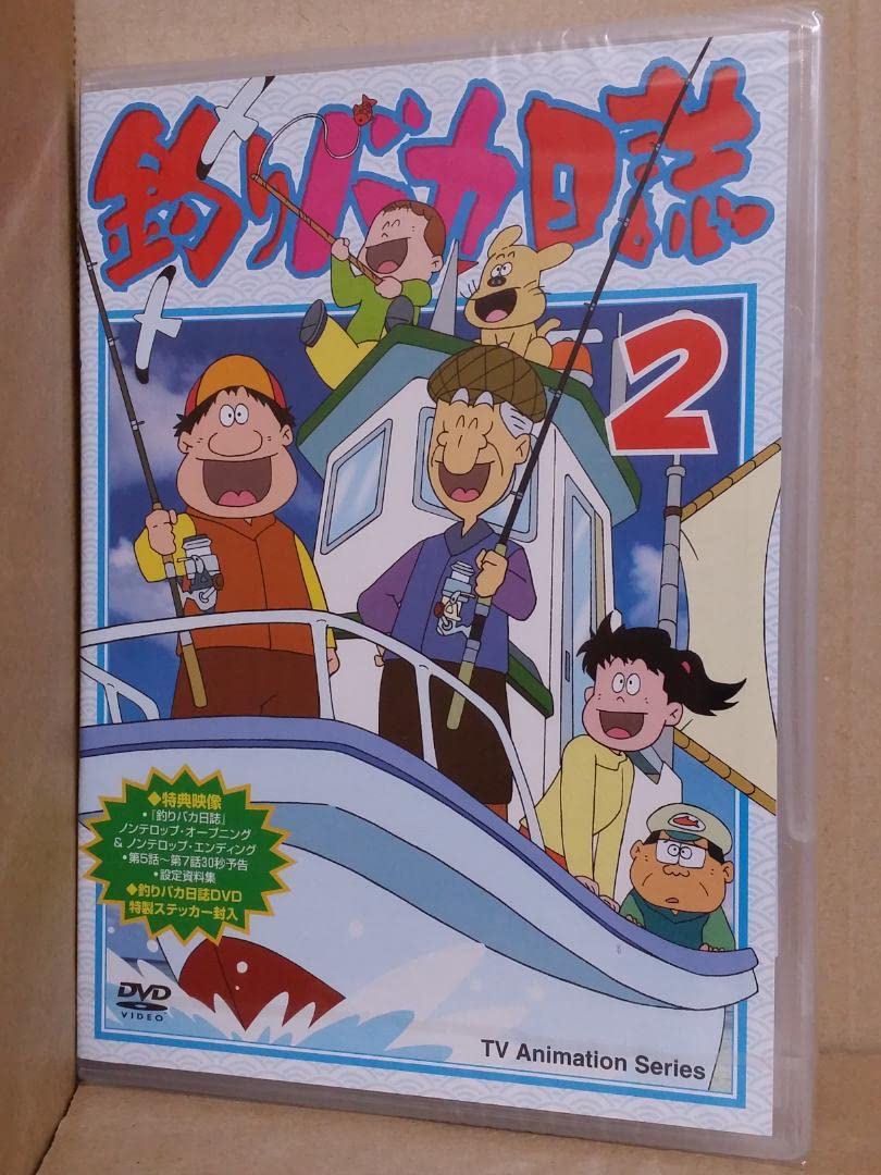 Amazon.co.jp: テレビアニメ版 釣りバカ日誌 2 特製ステッカー封入