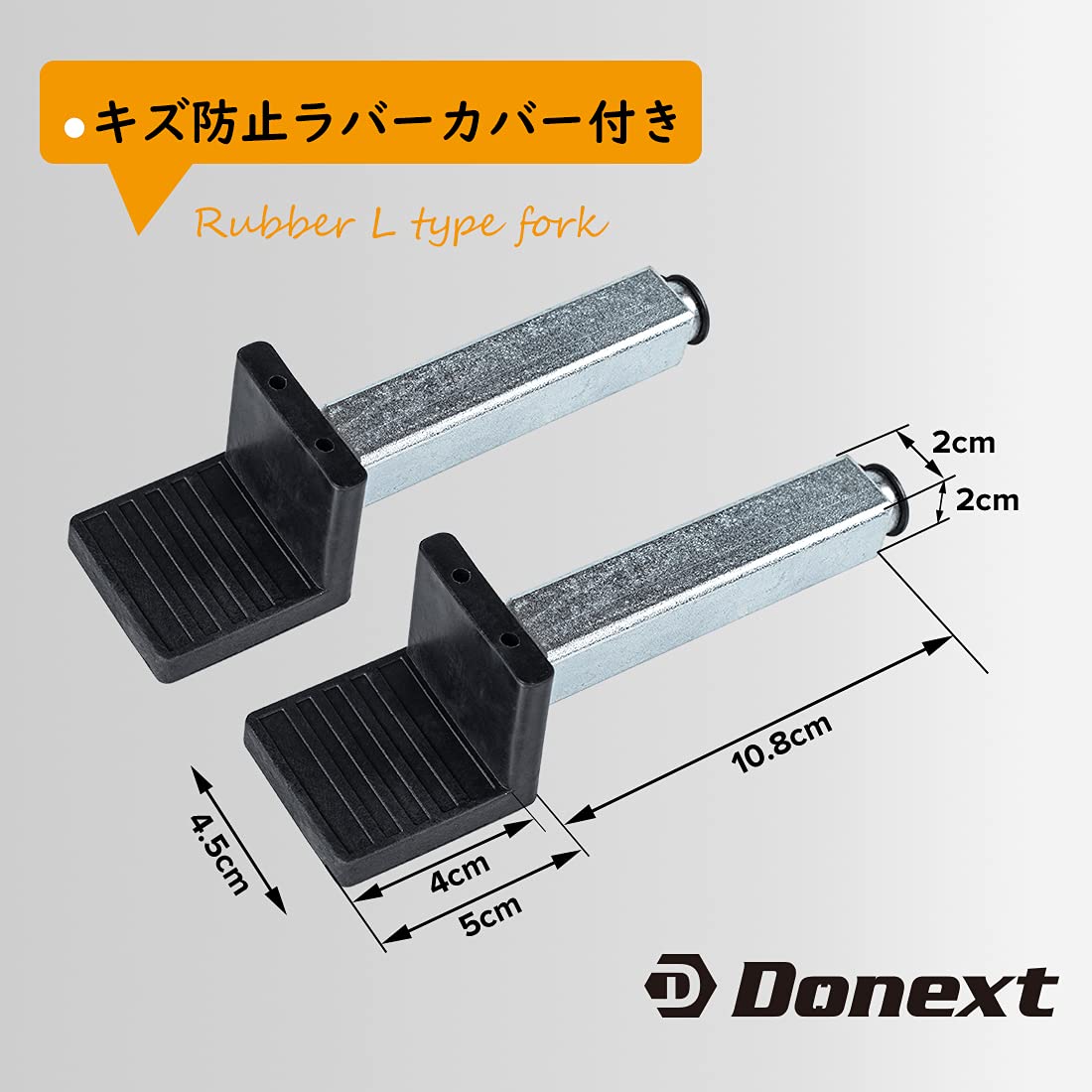 Amazon.co.jp: Donext メンテナンススタンド リア用 L型