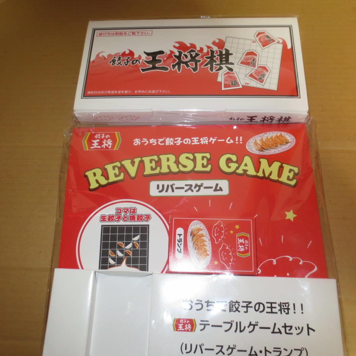 Amazon | 餃子の王将 テーブルゲームセット＆王将棋 | 将棋 | おもちゃ