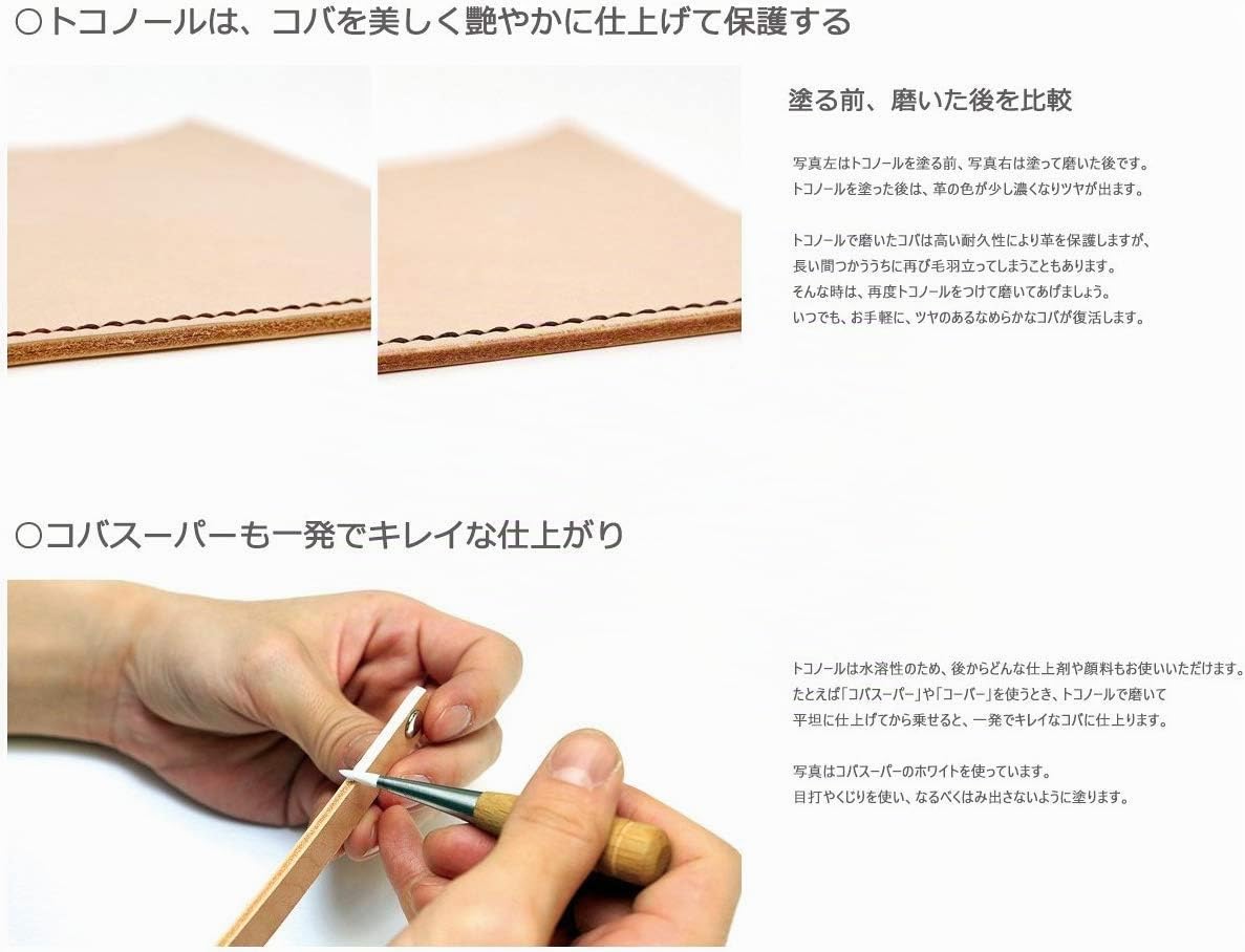 Seiwa Tokonole Lederpflege, Polierpaste für Lederwaren, 500 g, transparent