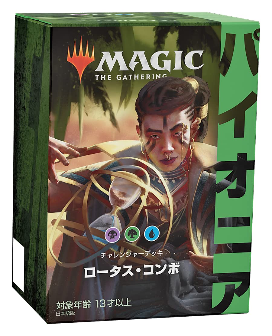 Amazon.co.jp: Wizards of the Coast LLC.: パイオニア