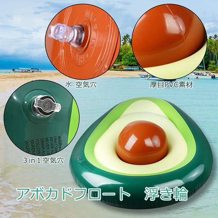 大型フロート 浮き具 アウトドア 浮き輪 浮き具 ビニールボート うきわ フロート フローター 電動
