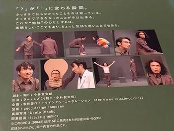 Amazon.co.jp: ◎DVD ラーメンズ 第14回公演「STUDY 」 片桐仁