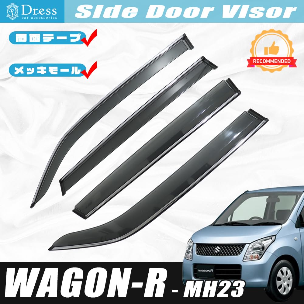 Amazon | DressCarParts ワゴンR MH23S ドアバイザー サイドバイザー