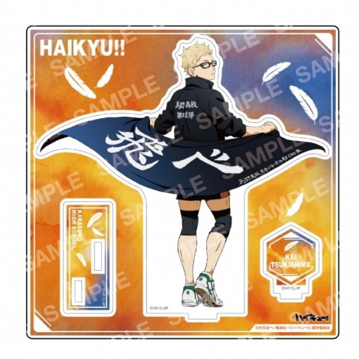 ハイキュー セブンネット 横断幕 アクリルスタンド コンプリート