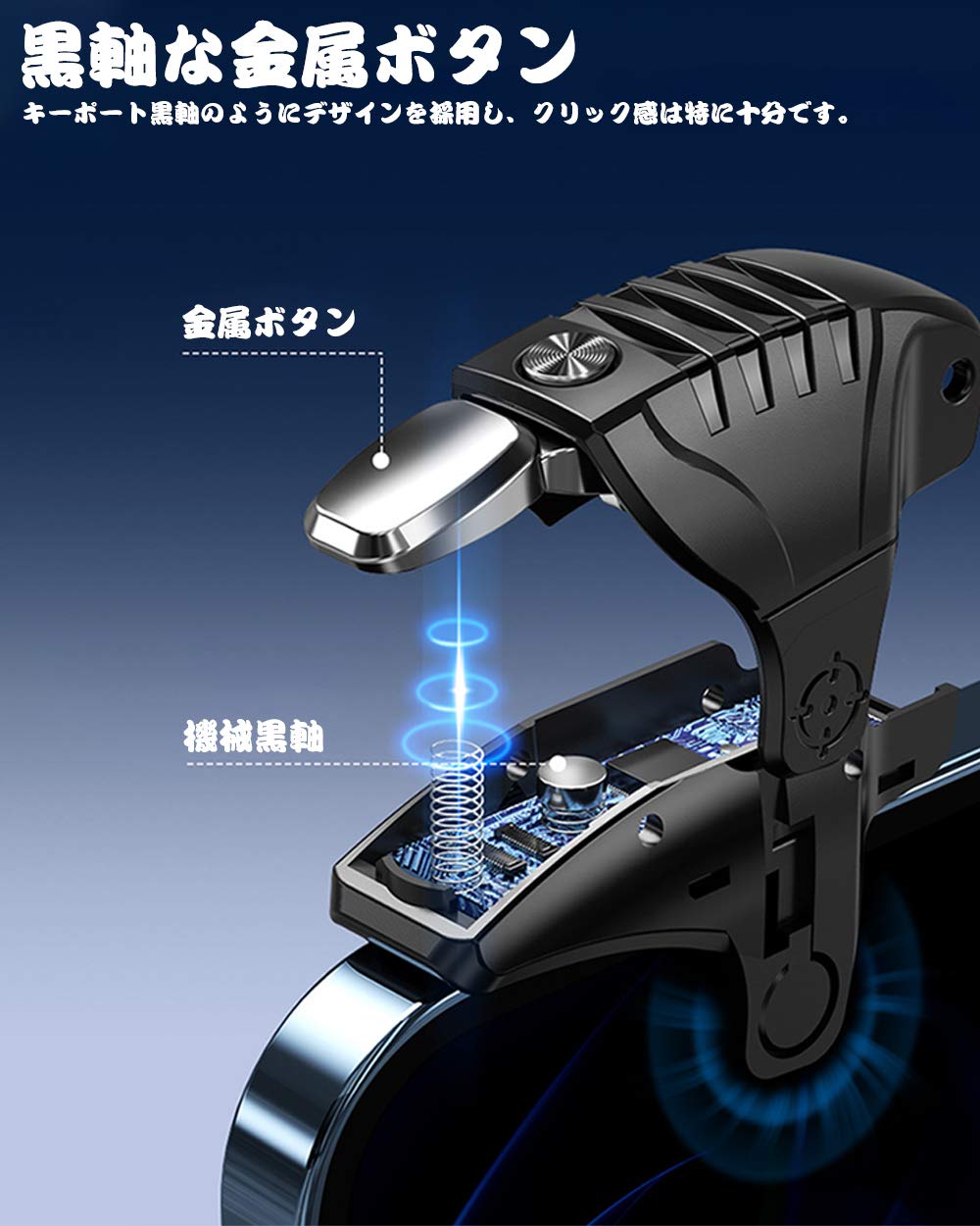 Amazon.co.jp: 【連射版】 荒野行動コントローラー 電撃連打24