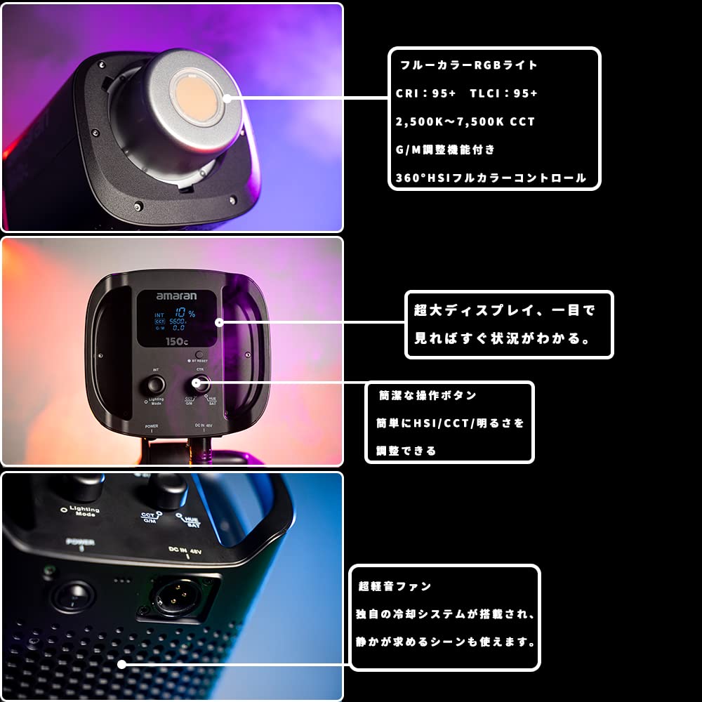 Amazon.co.jp: 【Aputure】 Amaran 150C フルーカラー150W RGBビデオ