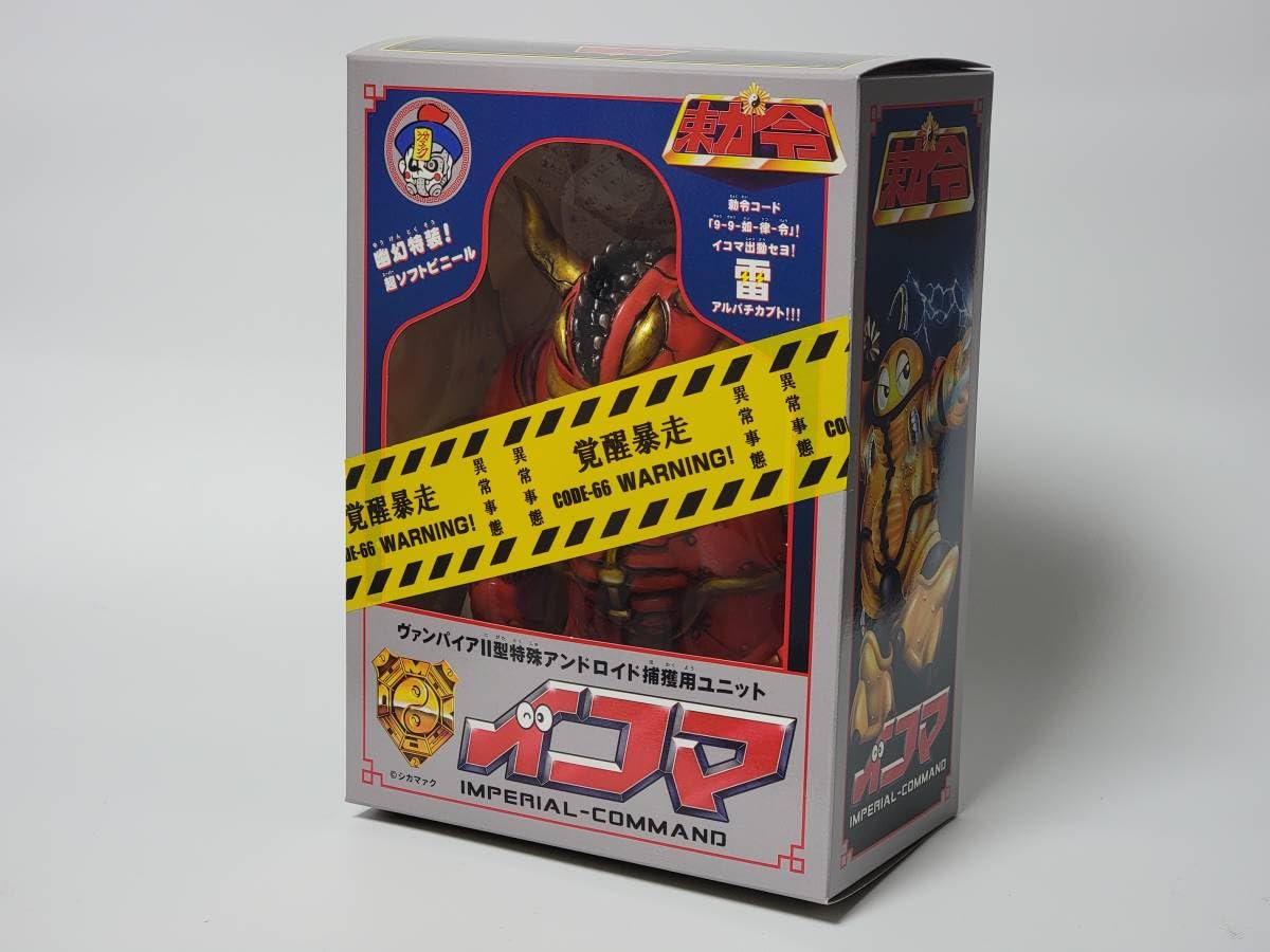 Amazon.co.jp: シカマァク イコマ暴走Ver. IMPERIAL COMMAND