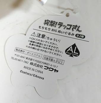 突撃！ラッコさん もちもちBIG ぬいぐるみ 2種セット プライズ品 LINEスタンプで大人気！『突撃！ラッコさん』からもちもちBIG