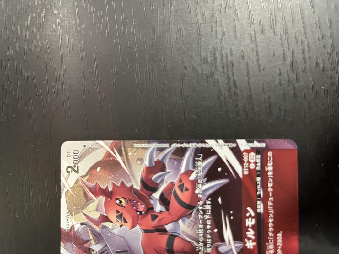 Amazon.co.jp: ギルモン チャンピオンシッププロモ : Toys & Games