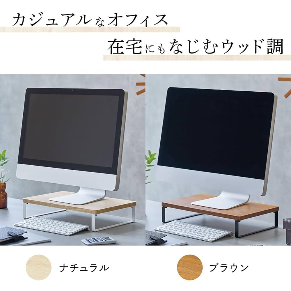 Amazon.co.jp: リヒトラブ パソコン台 モニター台 木目調 MDF机