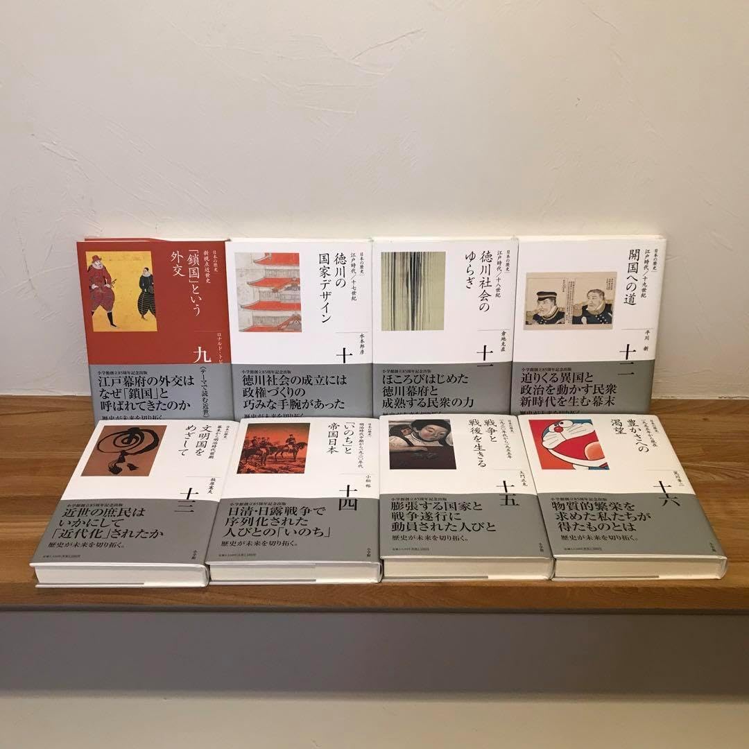 全集 日本の歴史全巻別巻セット 売り 学研】日本の歴史全巻+ 世界の
